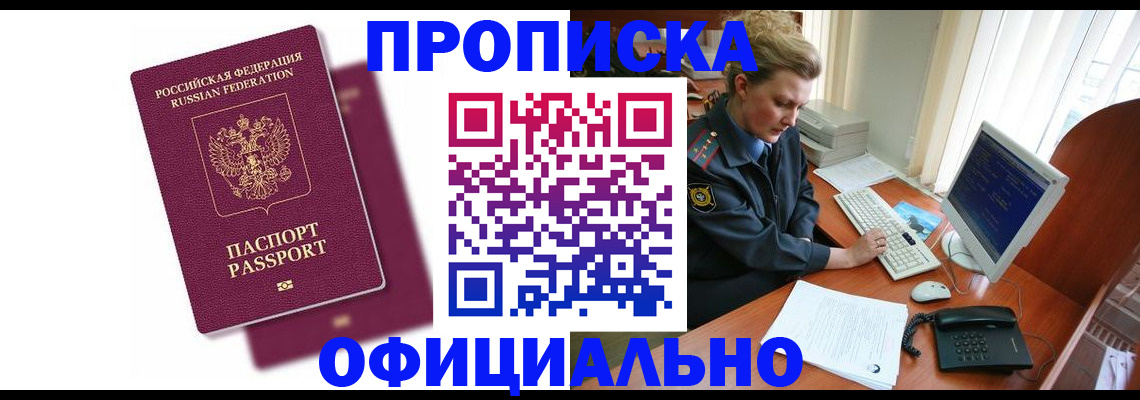 временная регистрация поиск в Няндоме