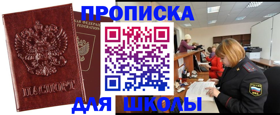 прописка для военкомата в Няндоме