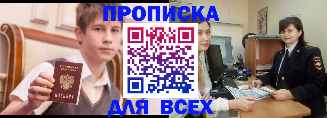 временная регистрация для школы в Няндоме