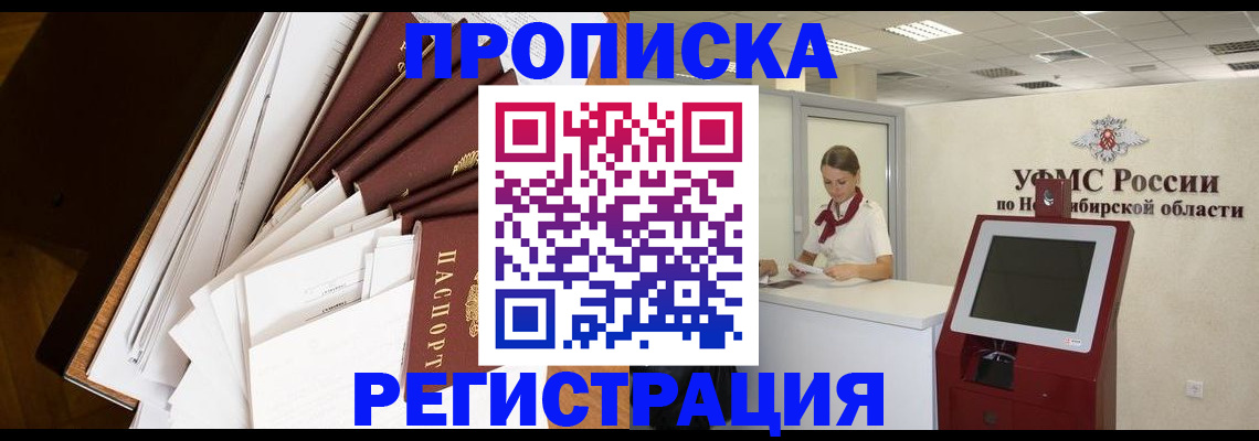 прописка в Няндоме