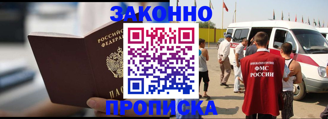 временная регистрация гарантия в Няндоме