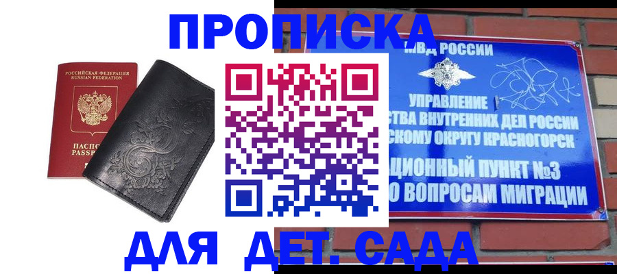 прописка по месту пребывания в Няндоме