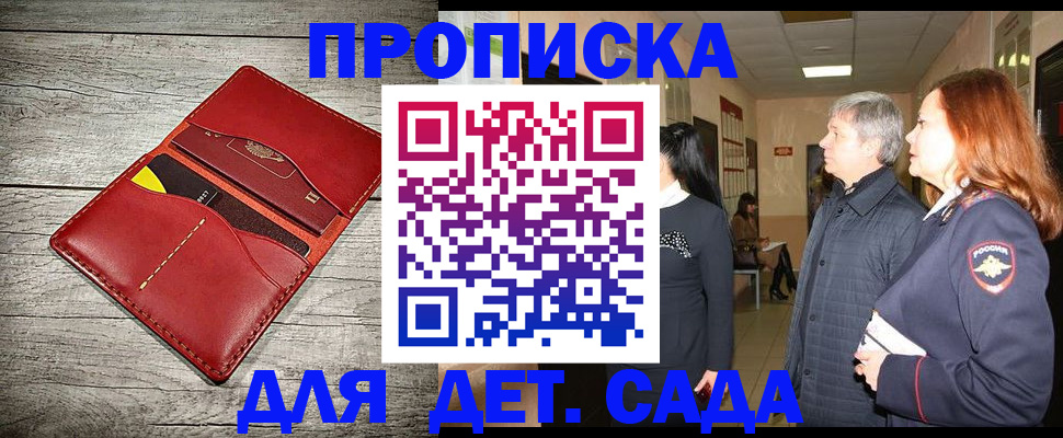 прописка законно в Няндоме