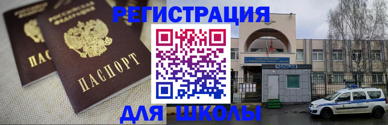 временная регистрация для всех в Няндоме